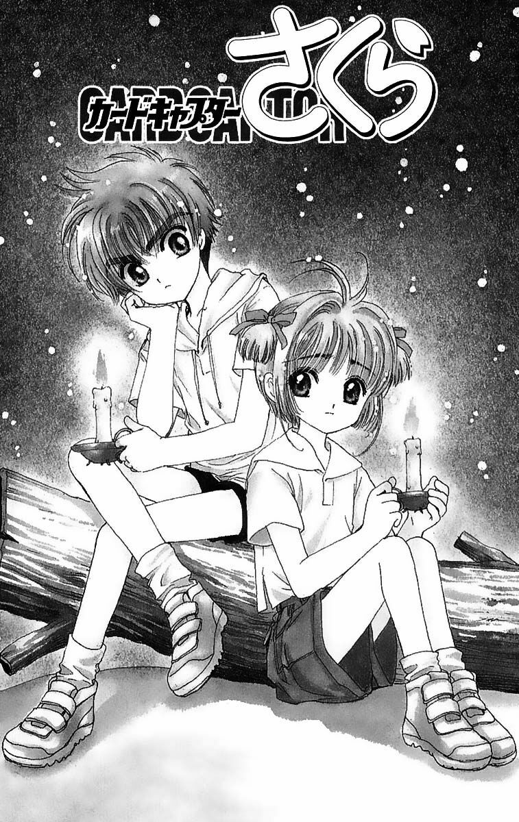 Card Captor Sakura: Chapter 17