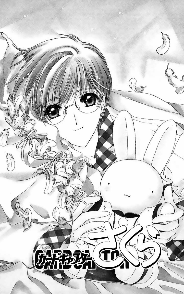 Card Captor Sakura: Chapter 19
