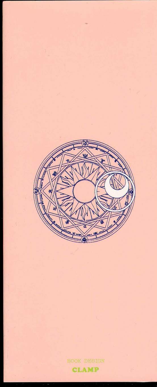 Card Captor Sakura: Chapter 19