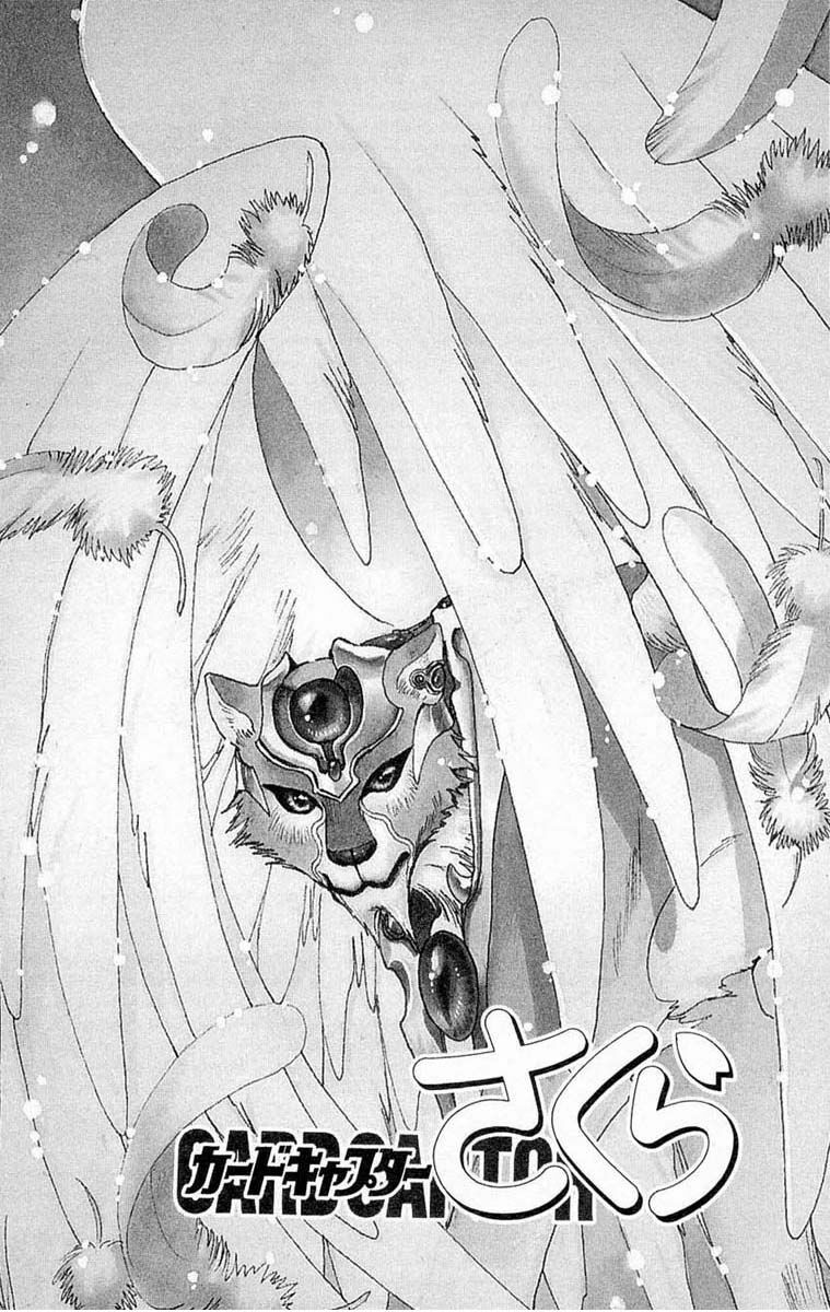 Card Captor Sakura: Chapter 24