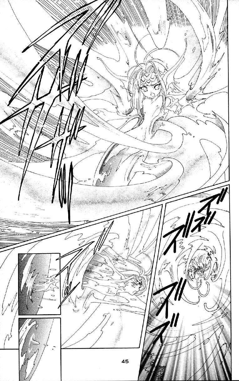 Card Captor Sakura: Chapter 27