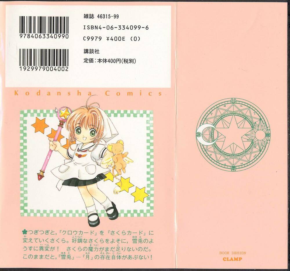 Card Captor Sakura: Chapter 35