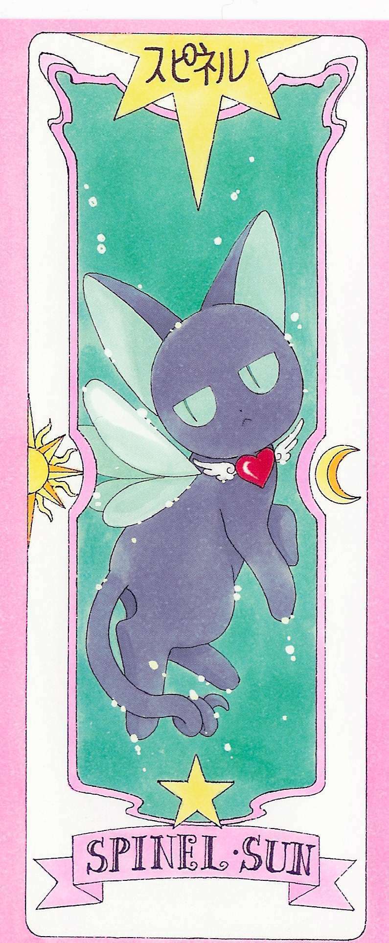 Card Captor Sakura: Chapter 35