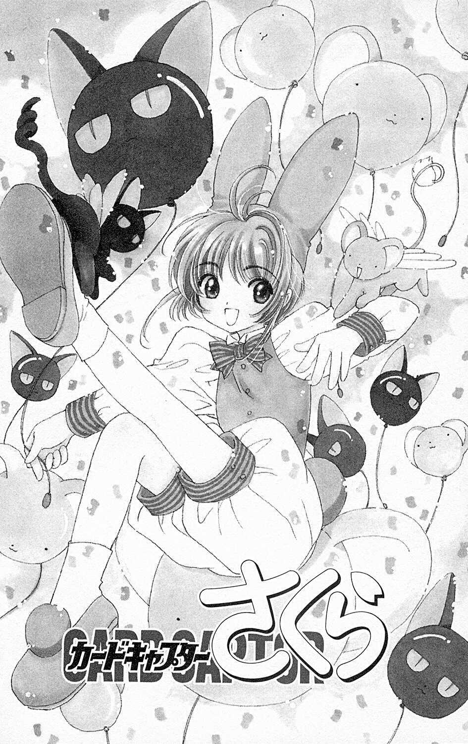 Card Captor Sakura: Chapter 36