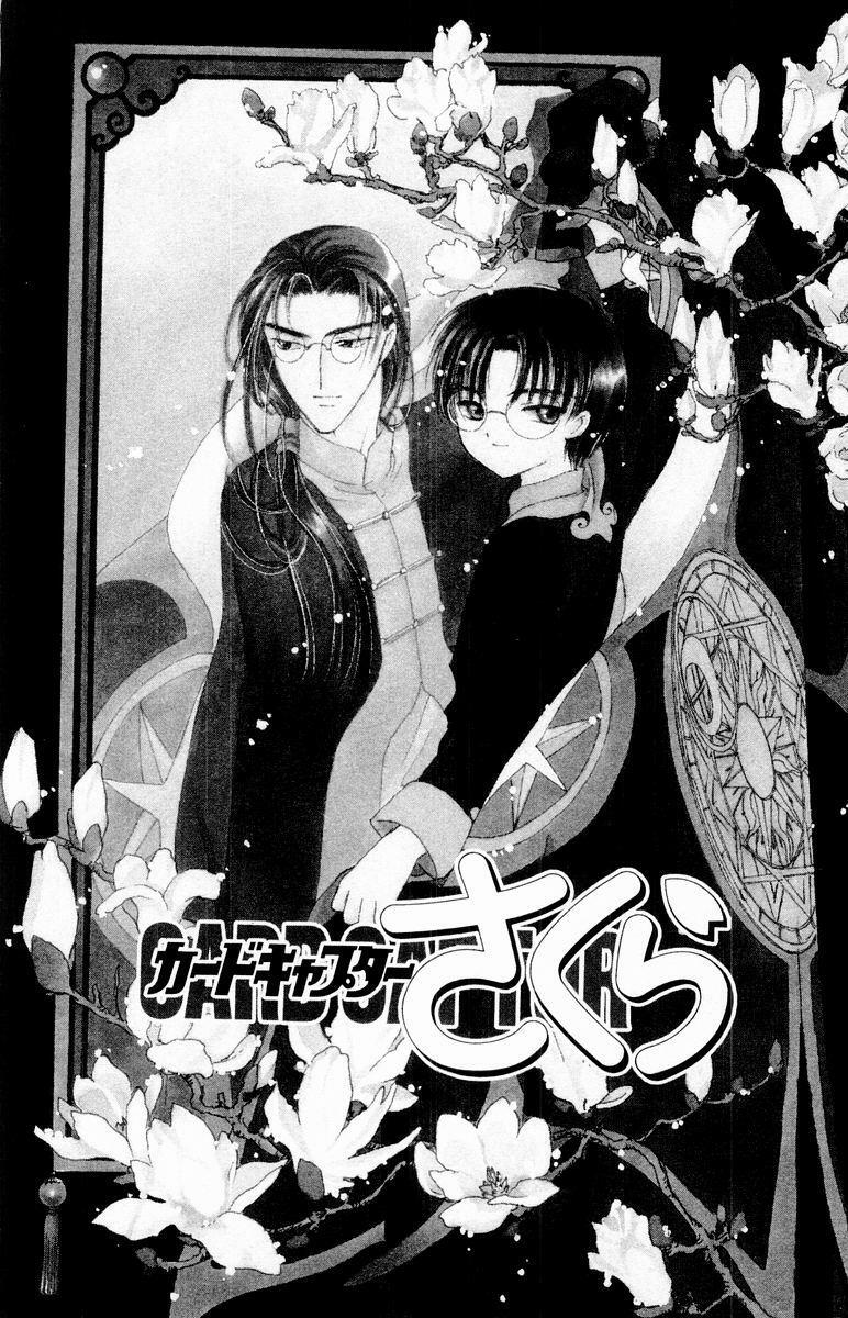 Card Captor Sakura: Chapter 40