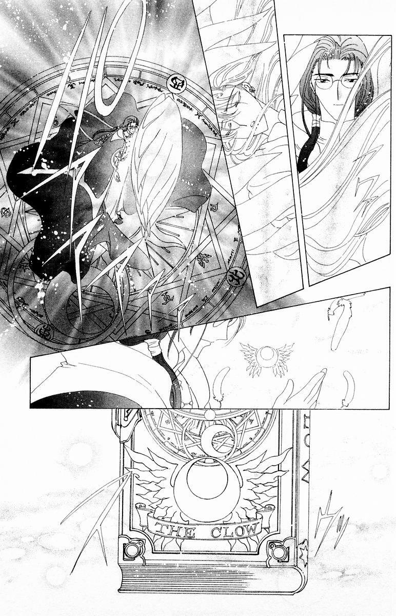 Card Captor Sakura: Chapter 40
