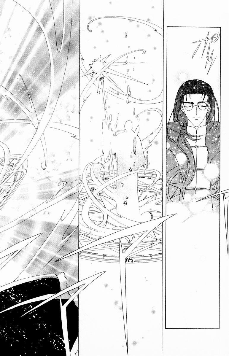 Card Captor Sakura: Chapter 40