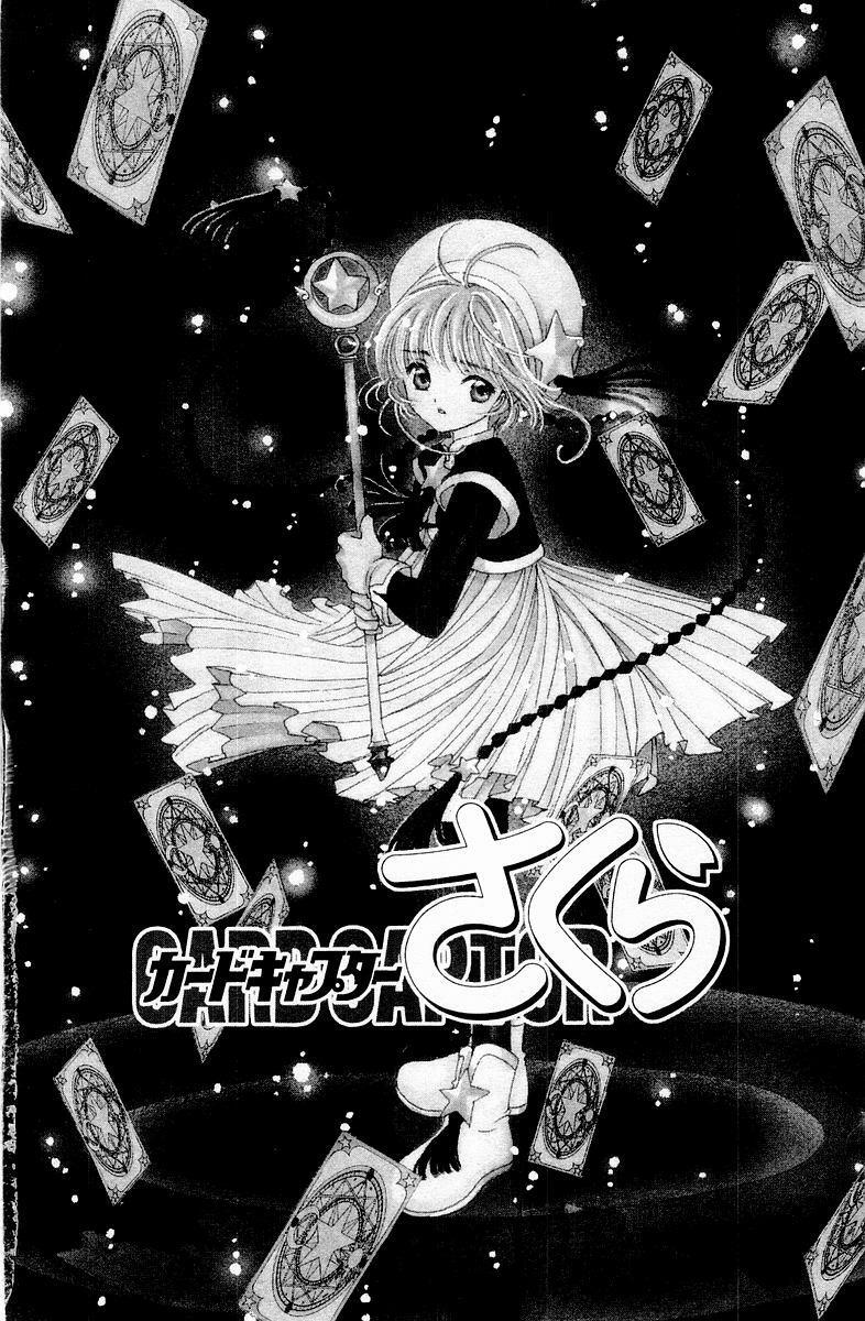 Card Captor Sakura: Chapter 44