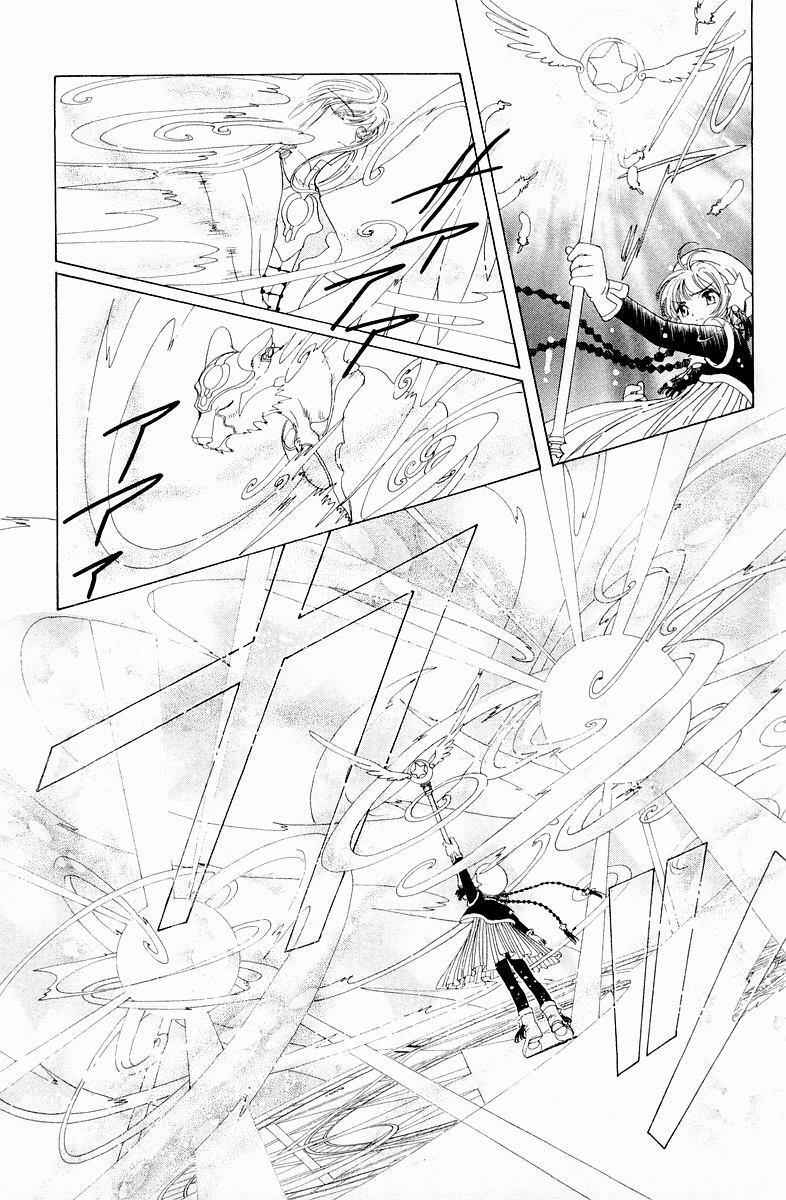 Card Captor Sakura: Chapter 44