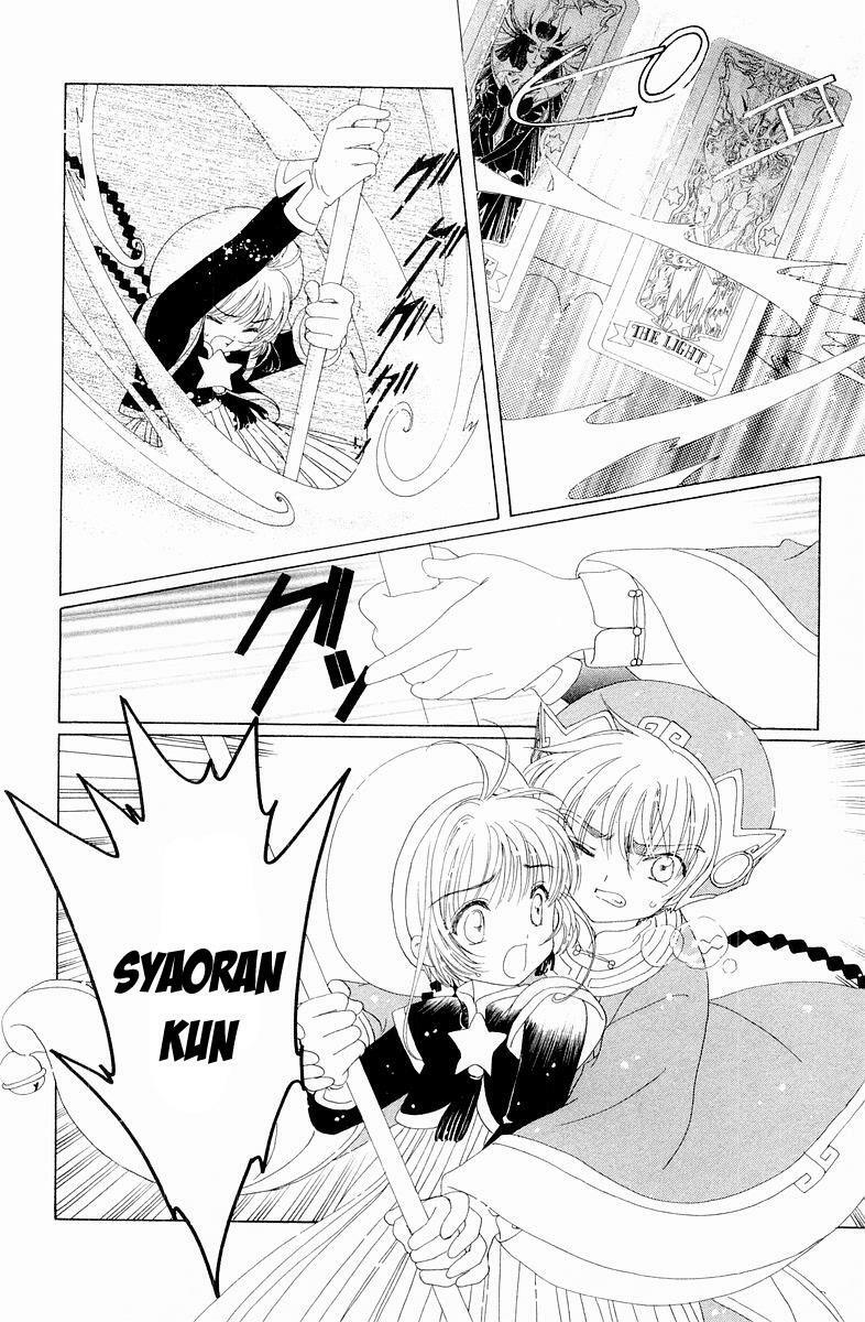 Card Captor Sakura: Chapter 44