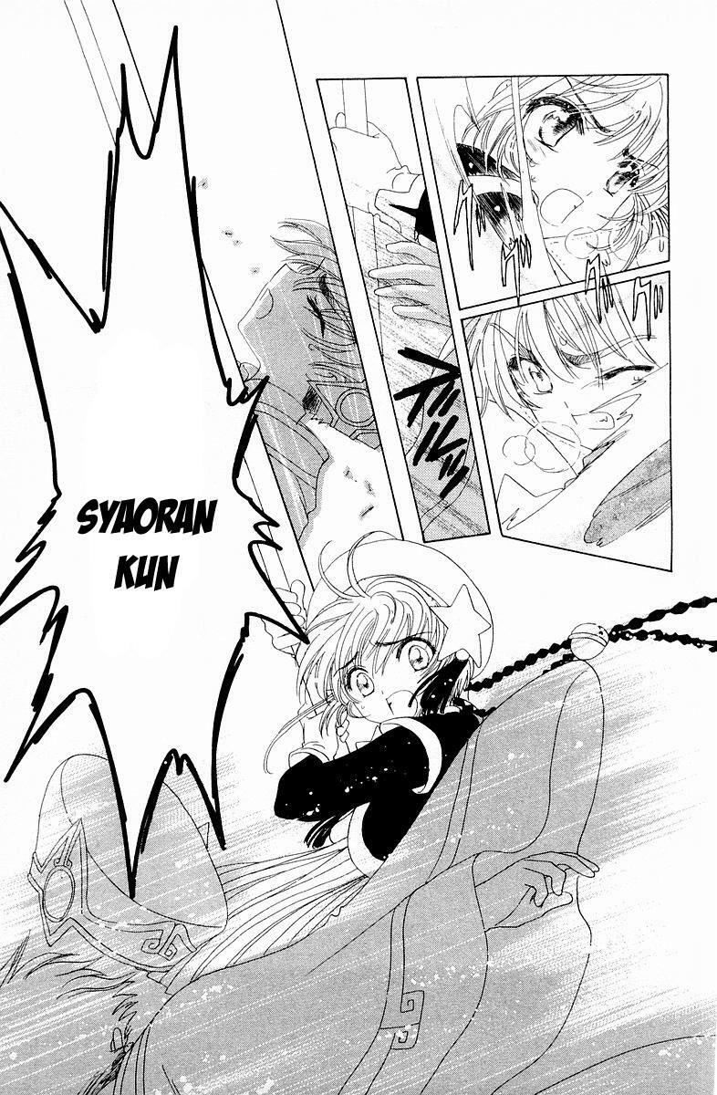 Card Captor Sakura: Chapter 44