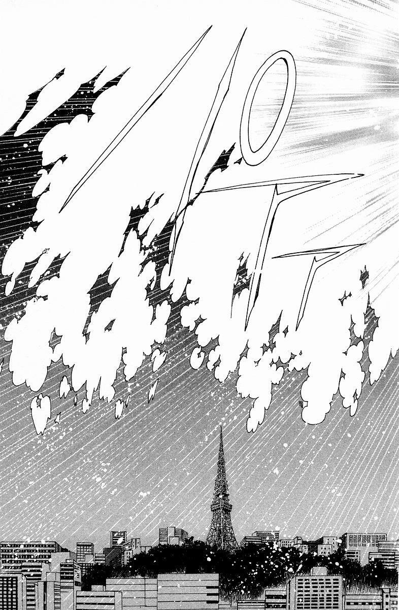 Card Captor Sakura: Chapter 44