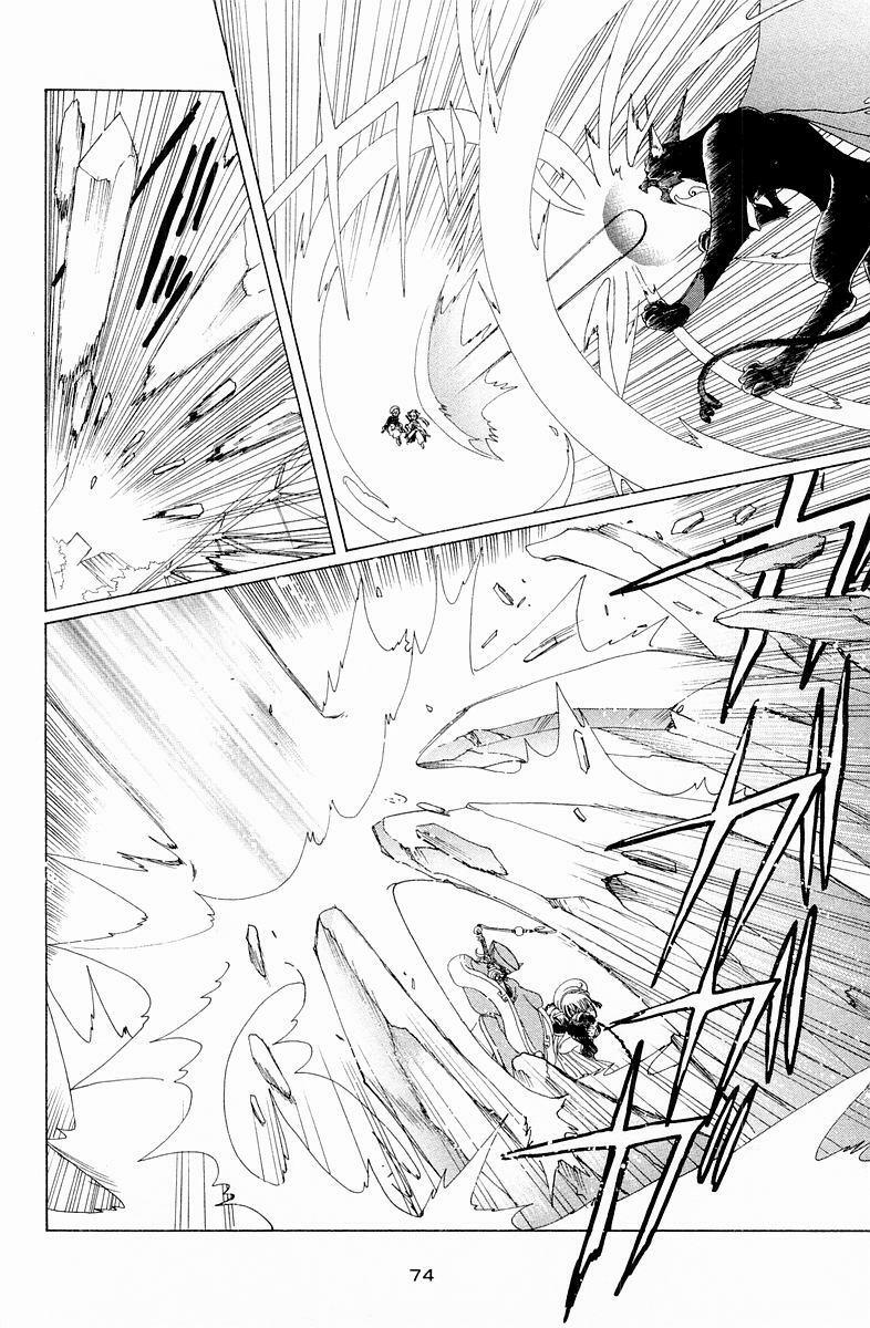 Card Captor Sakura: Chapter 44
