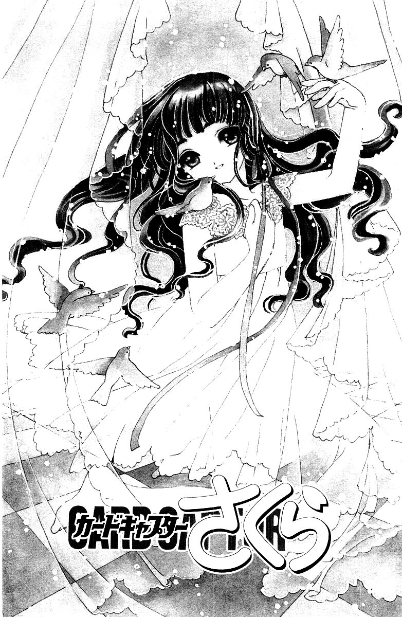 Card Captor Sakura: Chapter 47