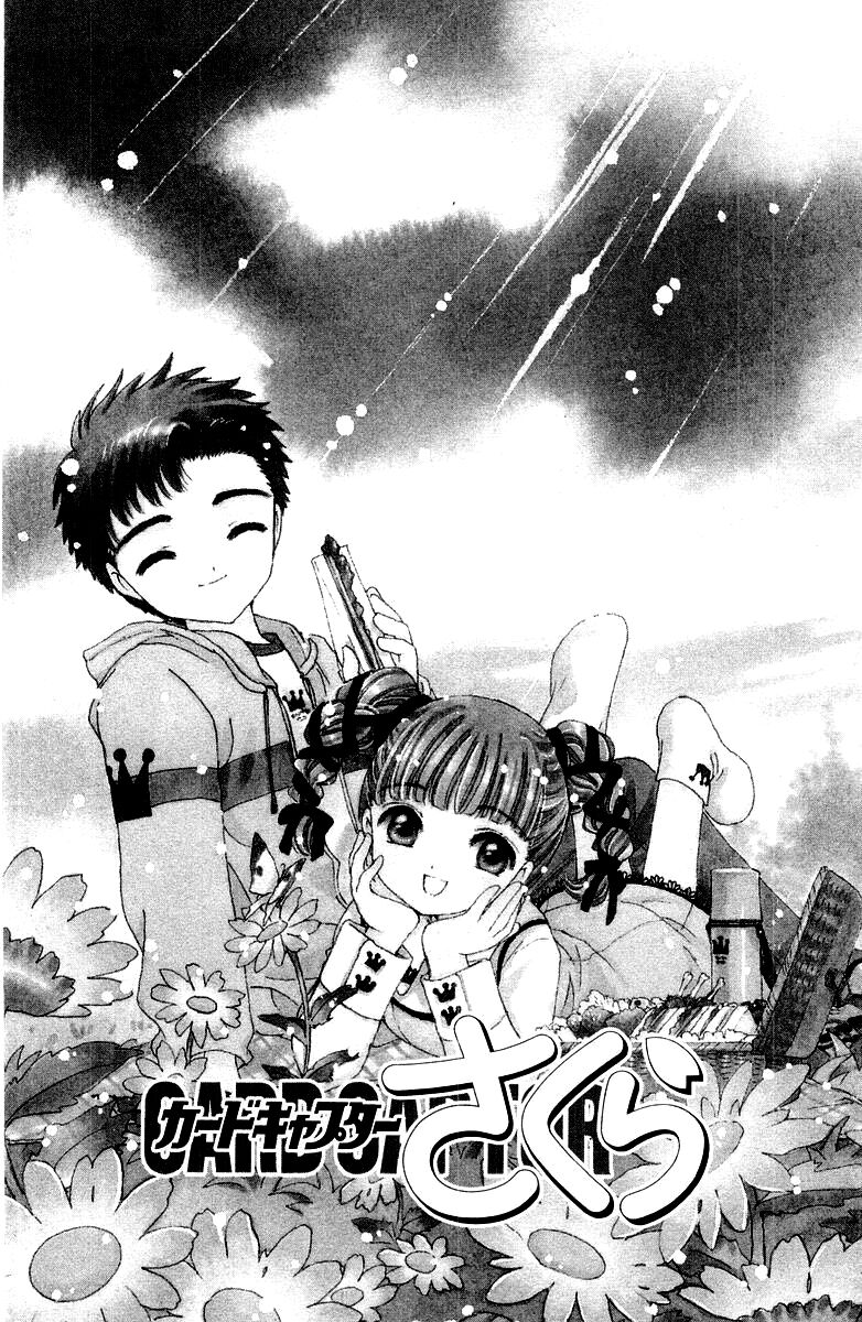 Card Captor Sakura: Chapter 48