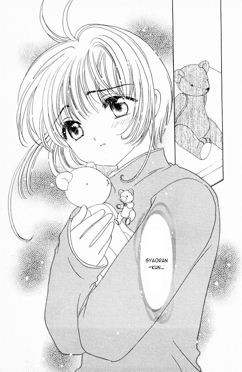 Card Captor Sakura: Chapter 48