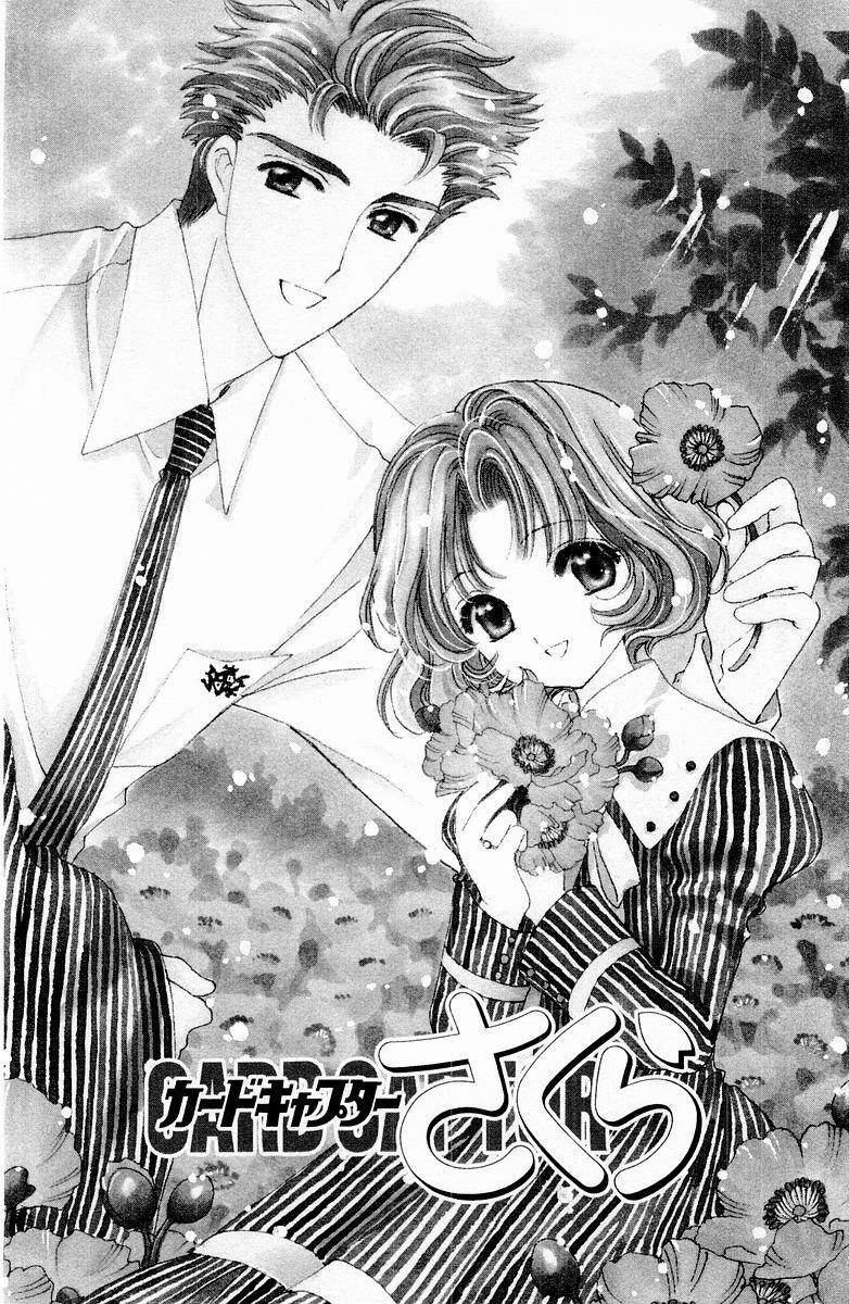 Card Captor Sakura: Chapter 49