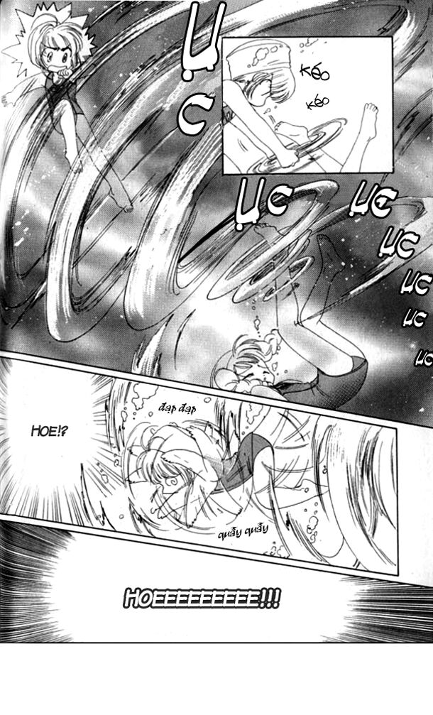 Card Captor Sakura: Chapter 5