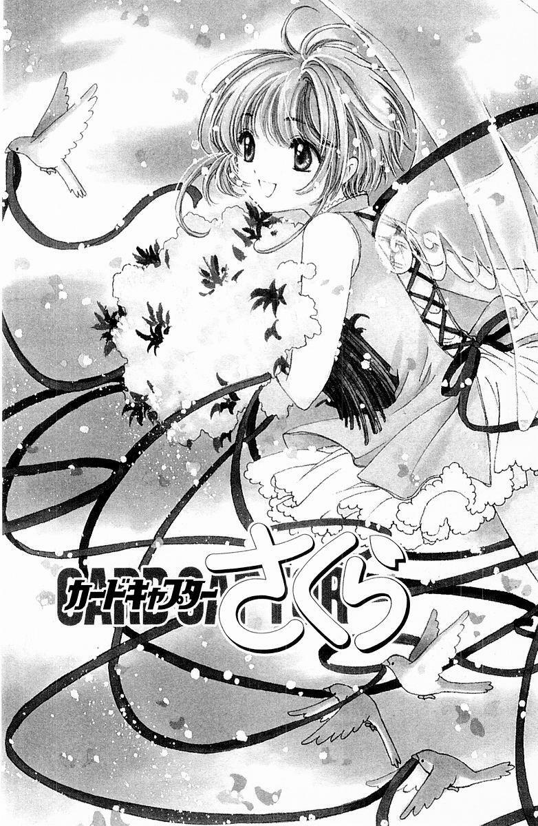 Card Captor Sakura: Chapter 50