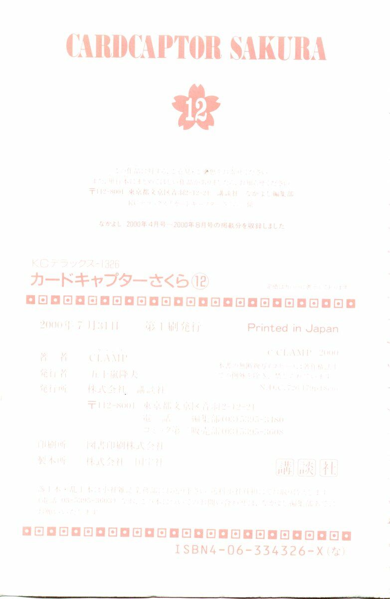 Card Captor Sakura: Chapter 50