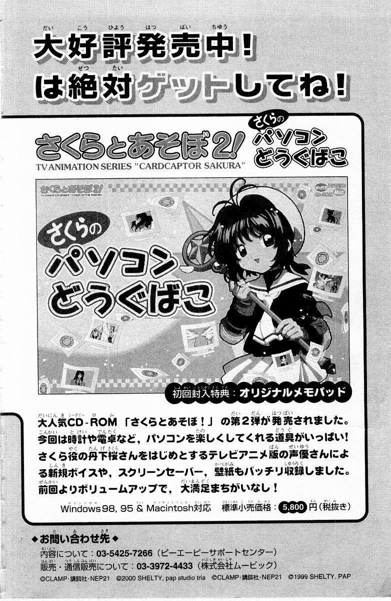 Card Captor Sakura: Chapter 50