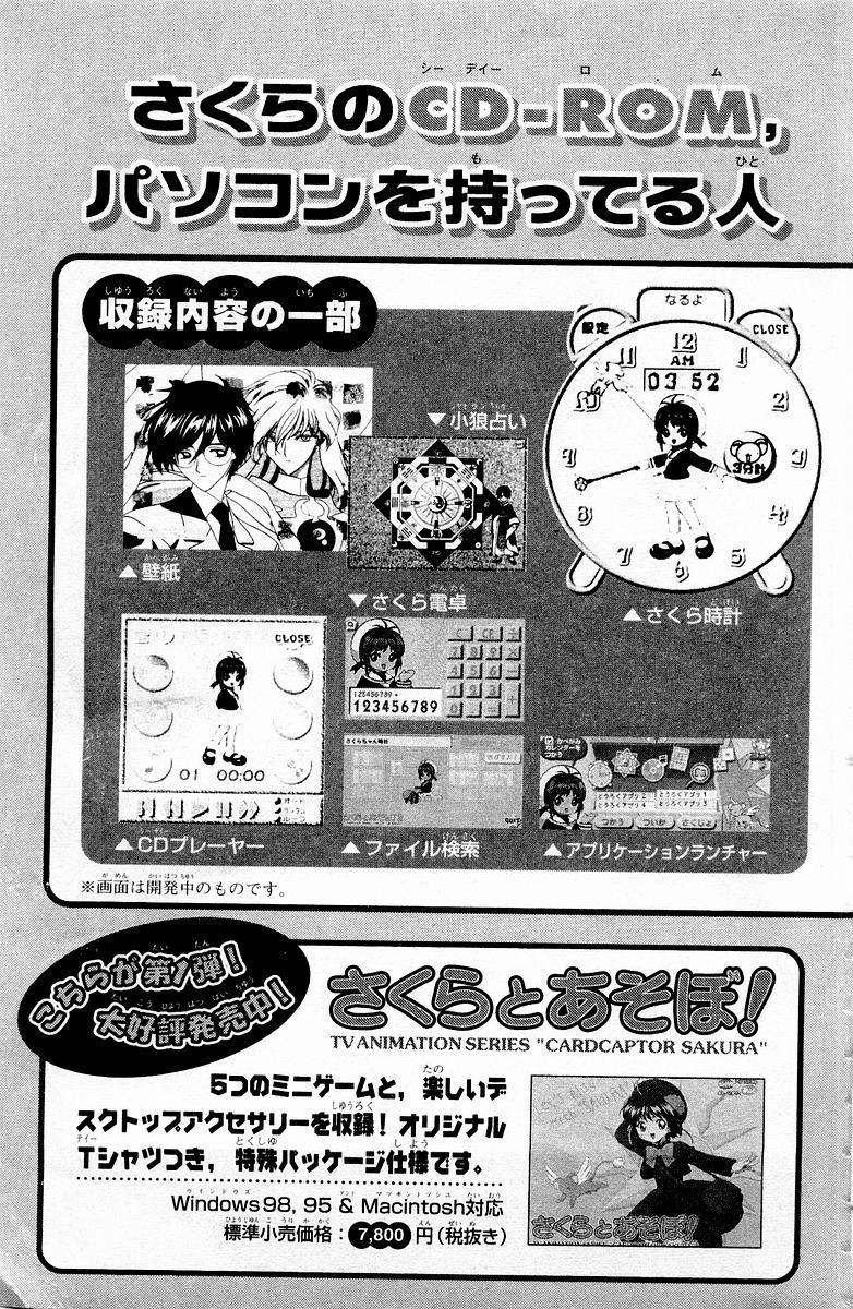 Card Captor Sakura: Chapter 50