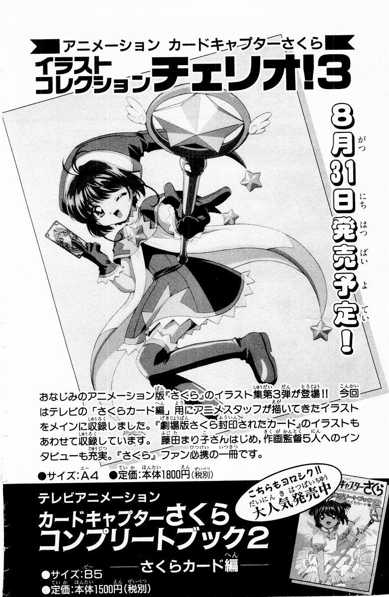Card Captor Sakura: Chapter 50