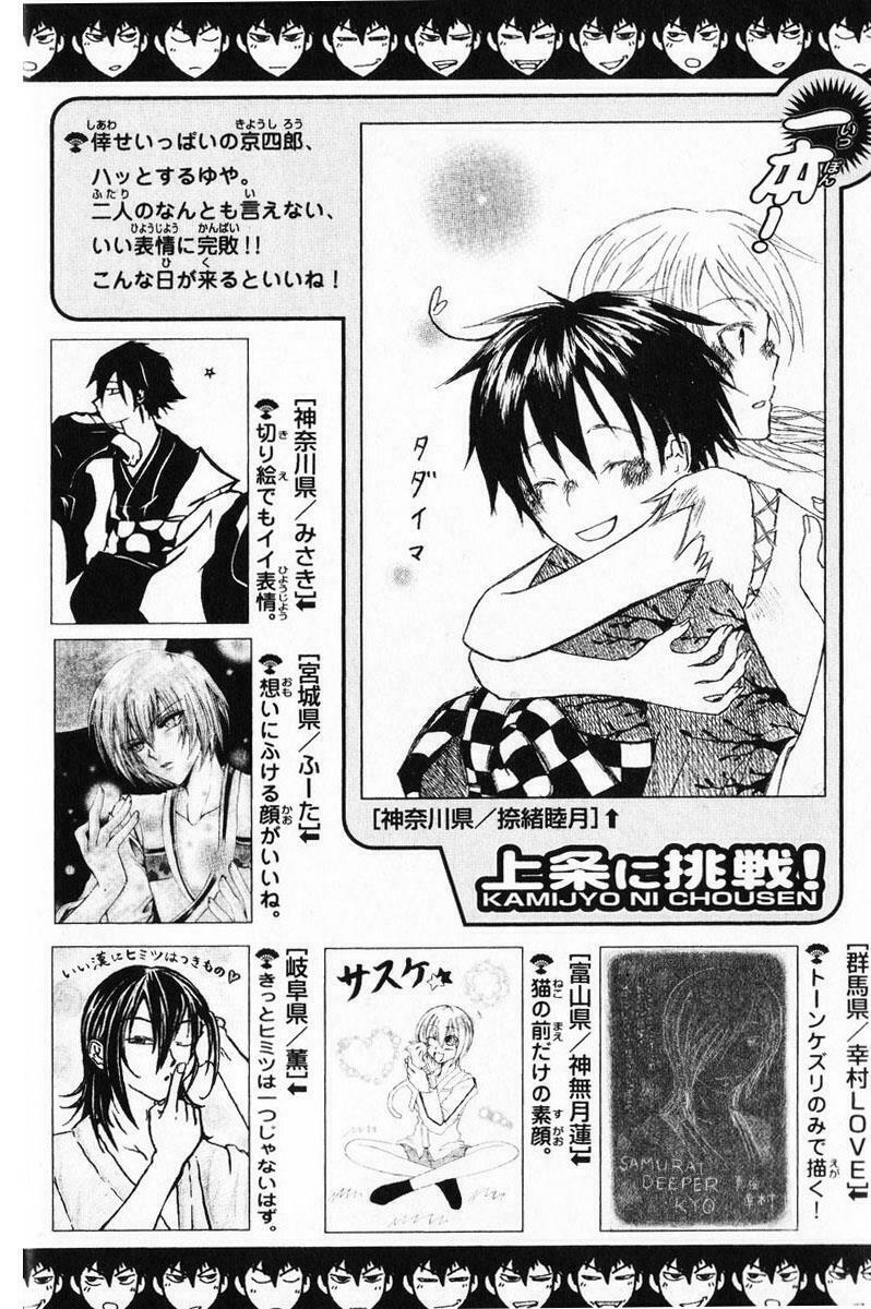 Mắt Quỷ Kyo: Chapter 219