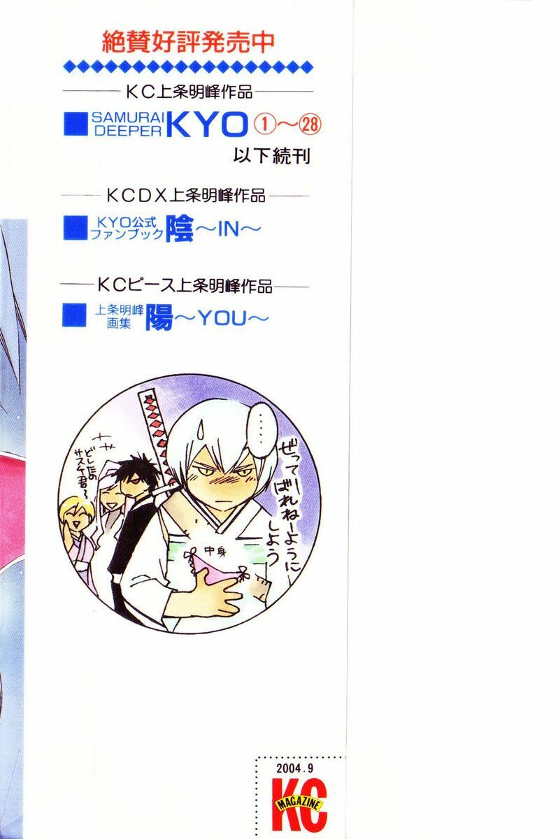 Mắt Quỷ Kyo: Chapter 219