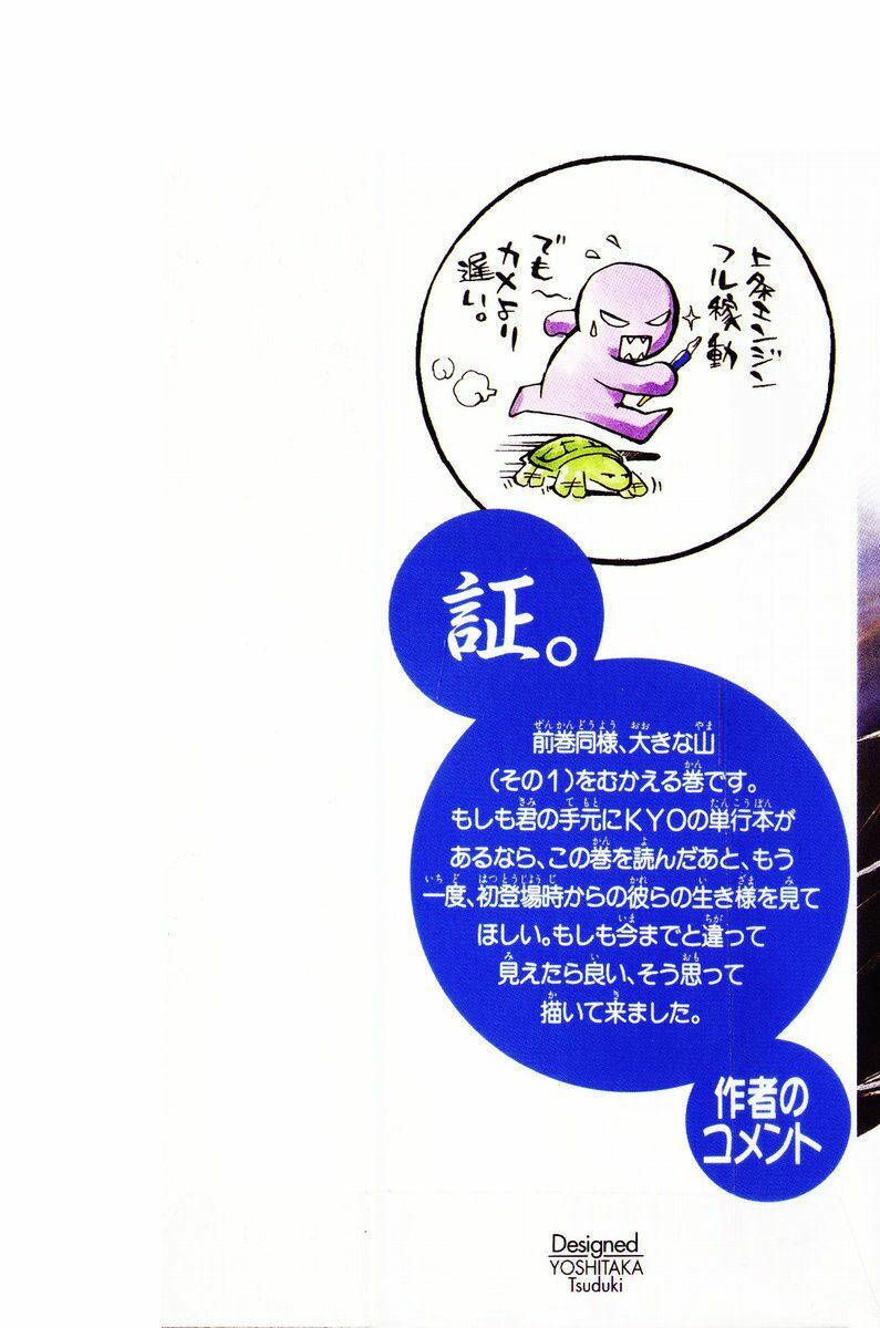 Mắt Quỷ Kyo: Chapter 275