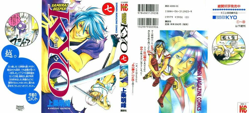 Mắt Quỷ Kyo: Chapter 51
