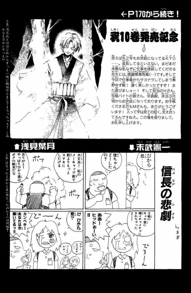 Mắt Quỷ Kyo: Chapter 85