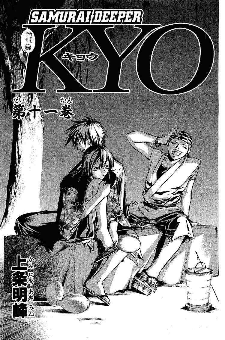 Mắt Quỷ Kyo: Chapter 86