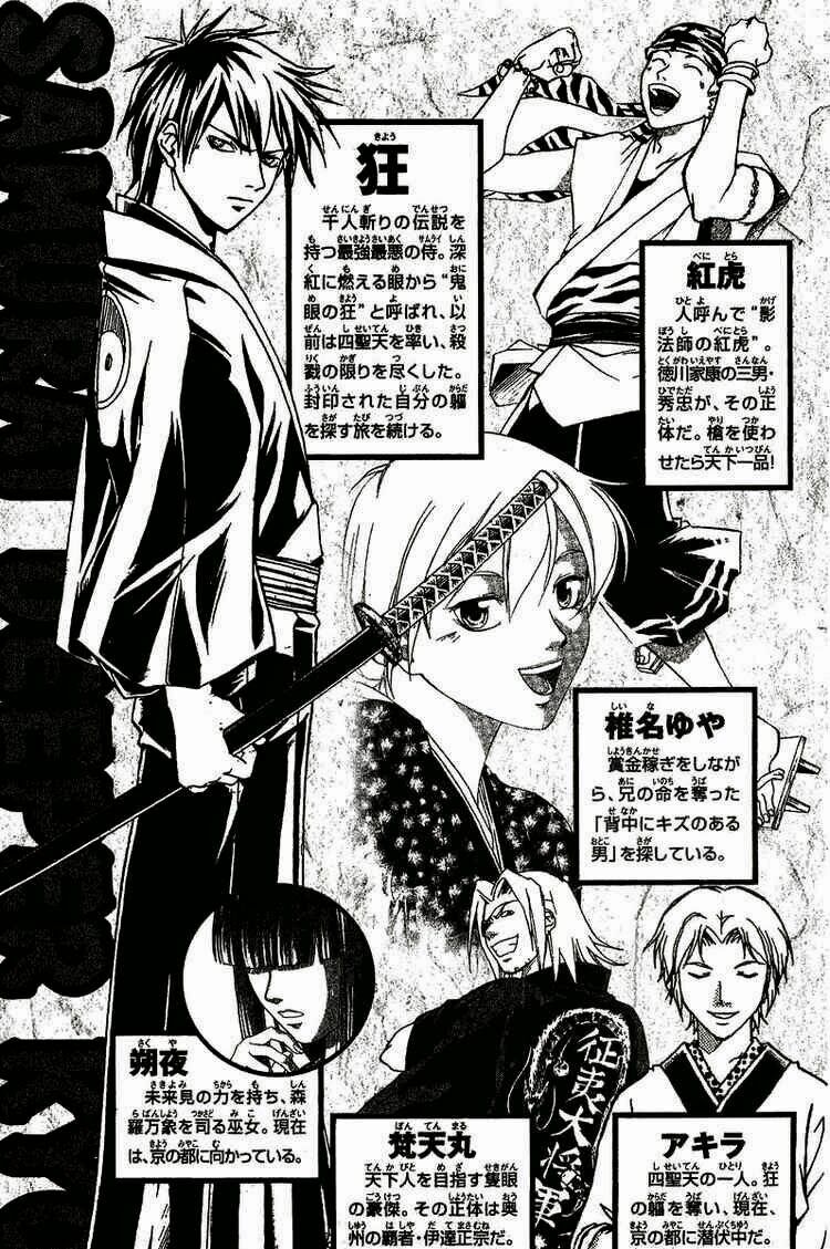 Mắt Quỷ Kyo: Chapter 86