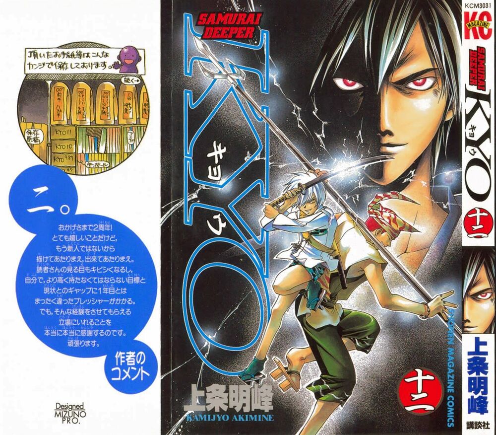 Mắt Quỷ Kyo: Chapter 91