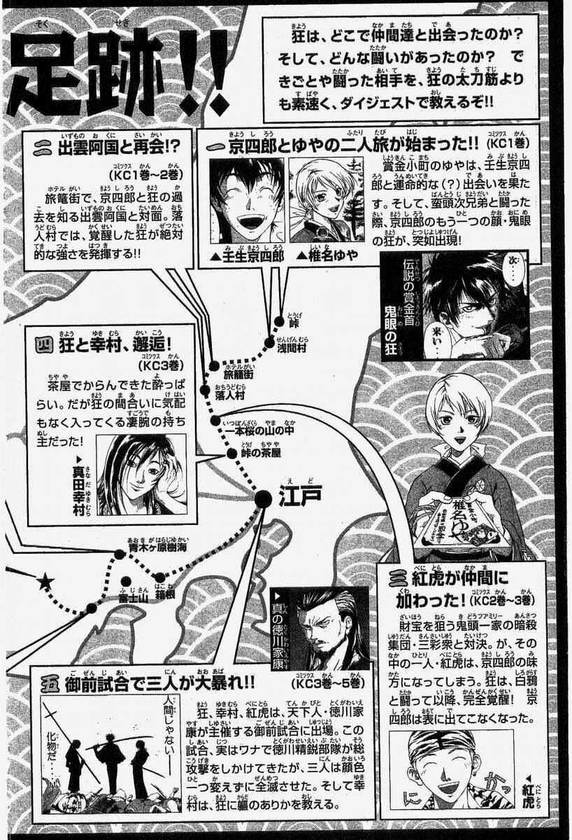 Mắt Quỷ Kyo: Chapter 91