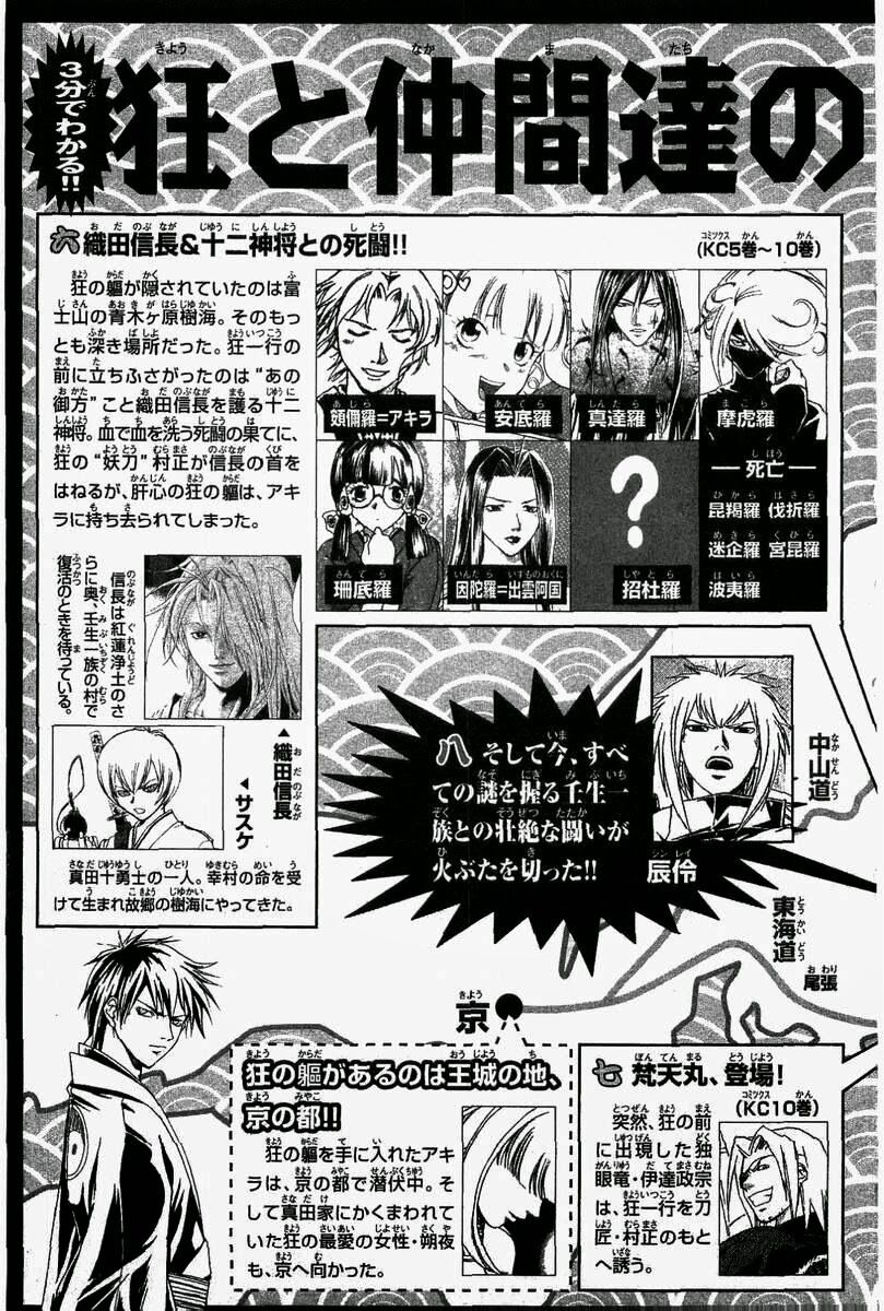 Mắt Quỷ Kyo: Chapter 91