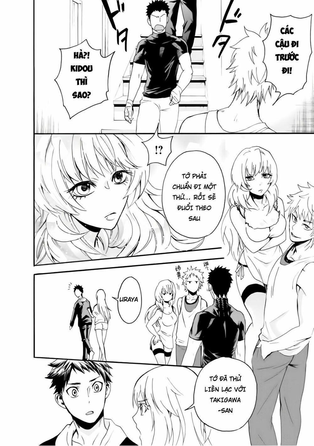 Shokuryo Kyoshitsu: Chapter 13