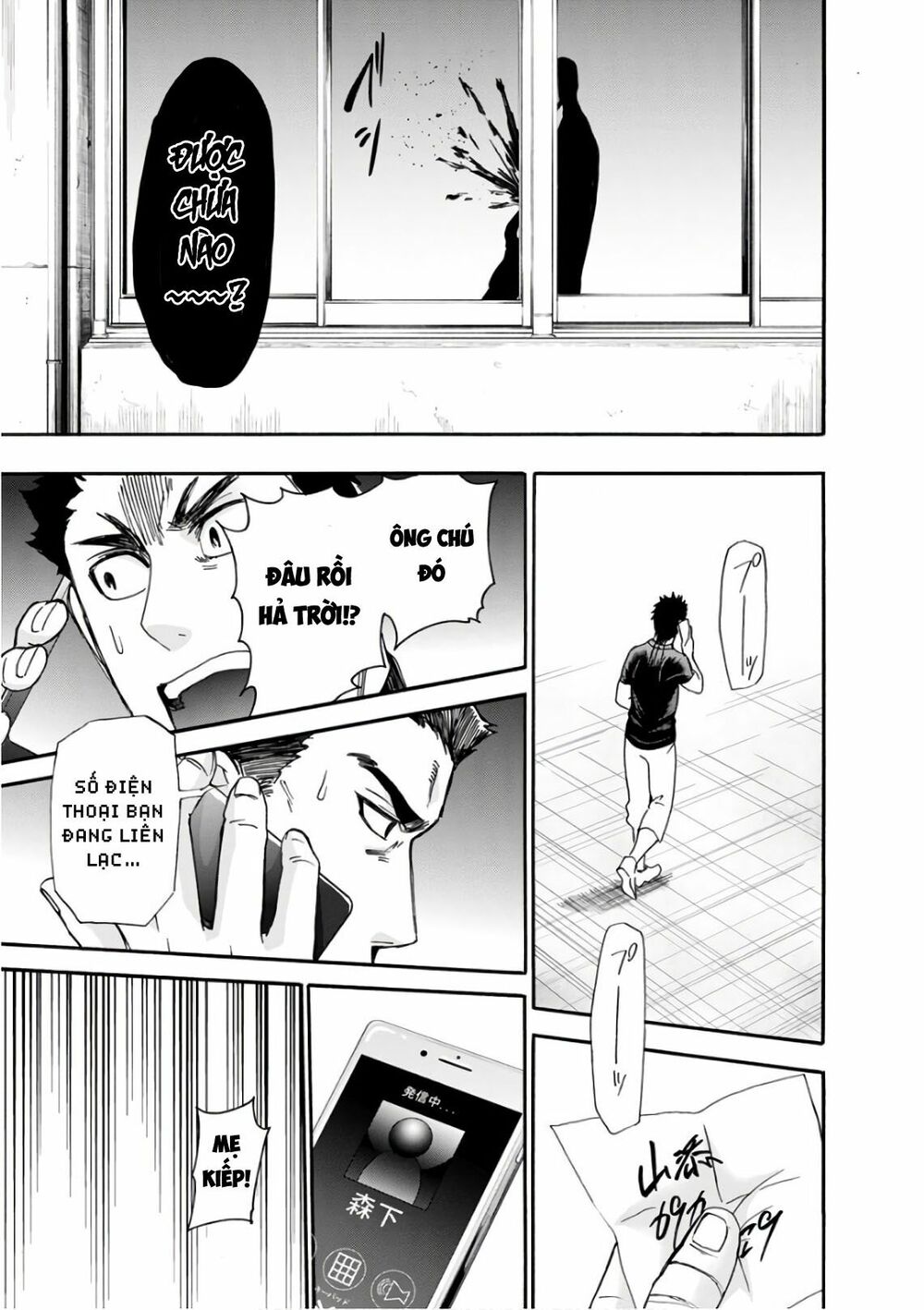 Shokuryo Kyoshitsu: Chapter 15
