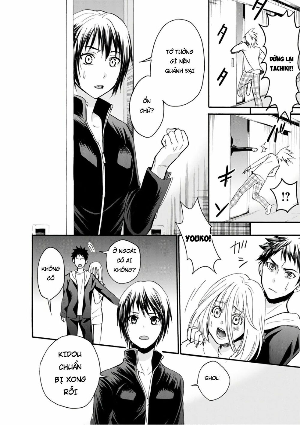 Shokuryo Kyoshitsu: Chapter 16