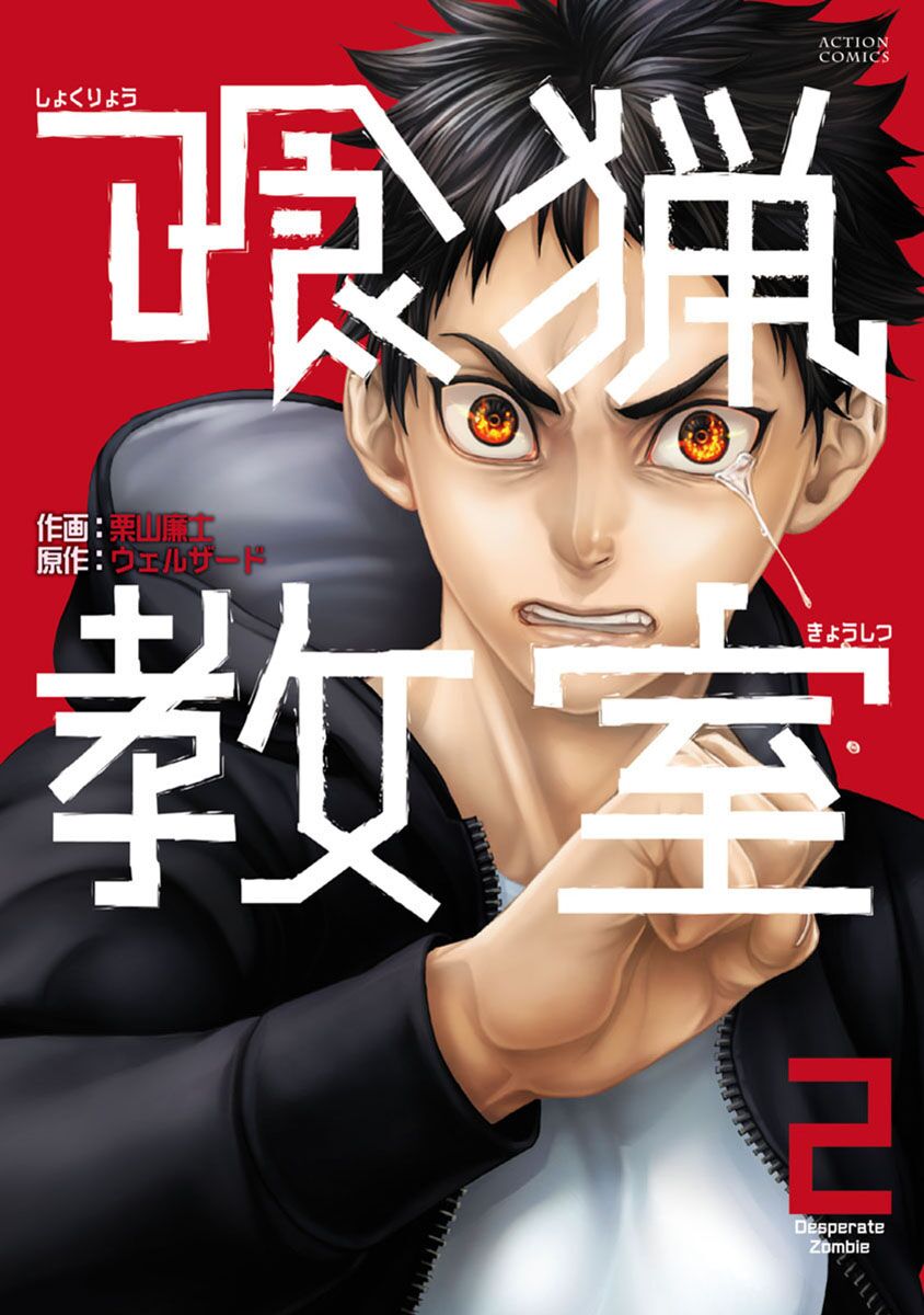 Shokuryo Kyoshitsu: Chapter 5.1