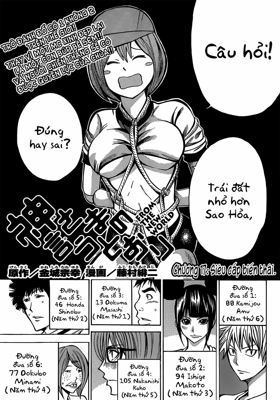 Kamisama no Iutoori: Chapter 17