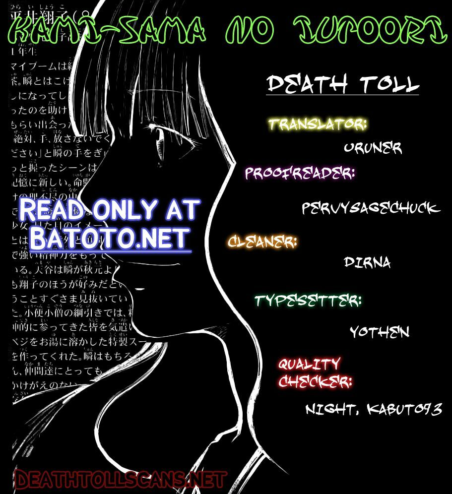 Kamisama no Iutoori: Chapter 19