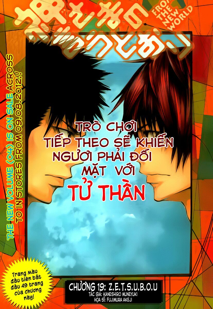 Kamisama no Iutoori: Chapter 19