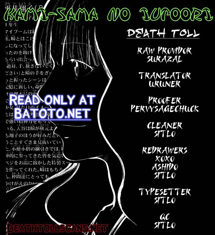 Kamisama no Iutoori: Chapter 21
