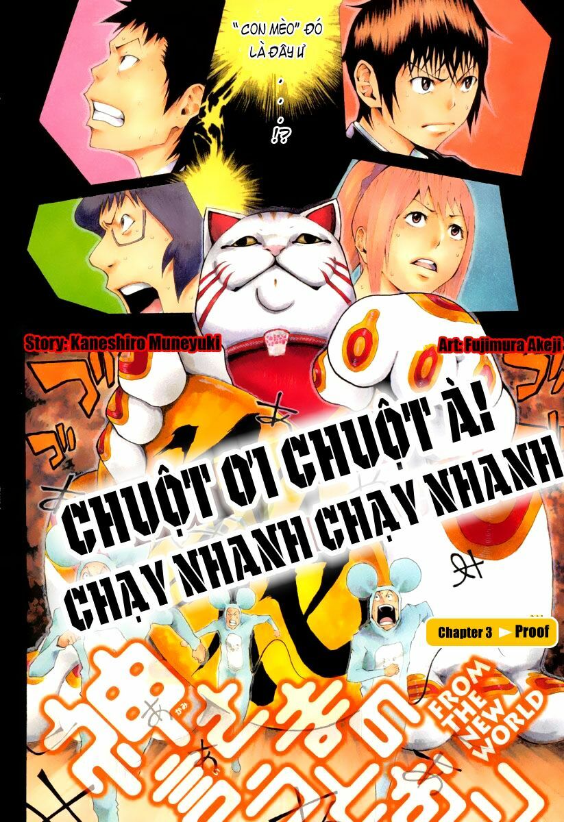 Kamisama no Iutoori: Chapter 3
