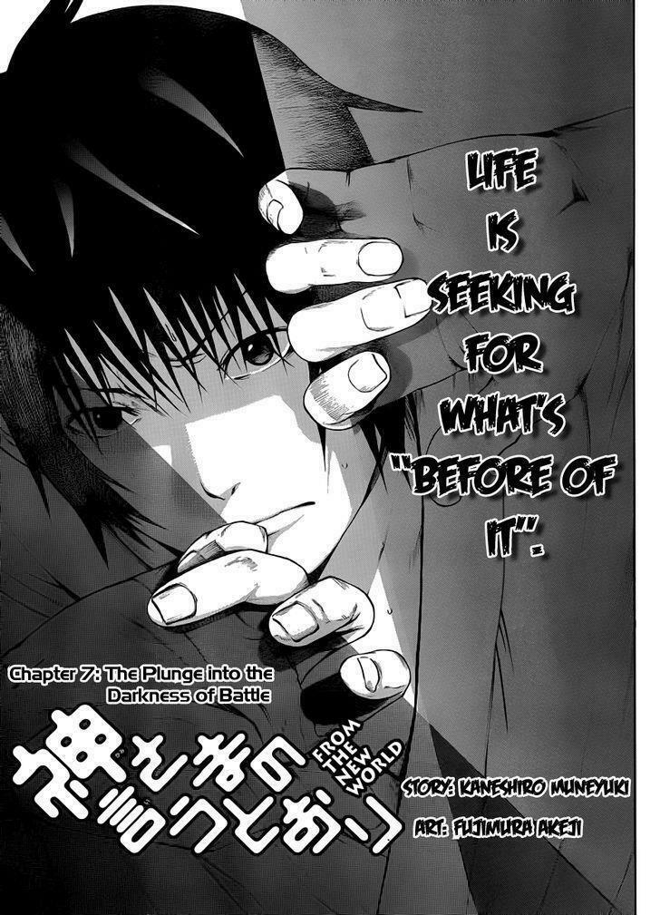 Kamisama no Iutoori: Chapter 7