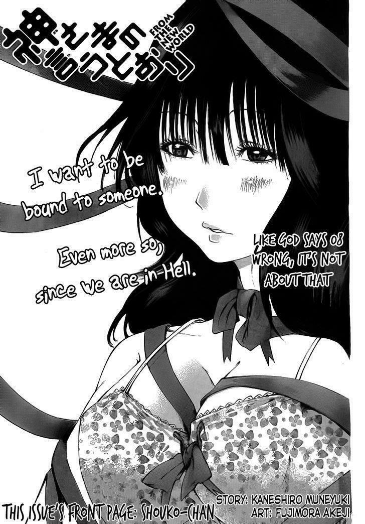 Kamisama no Iutoori: Chapter 8