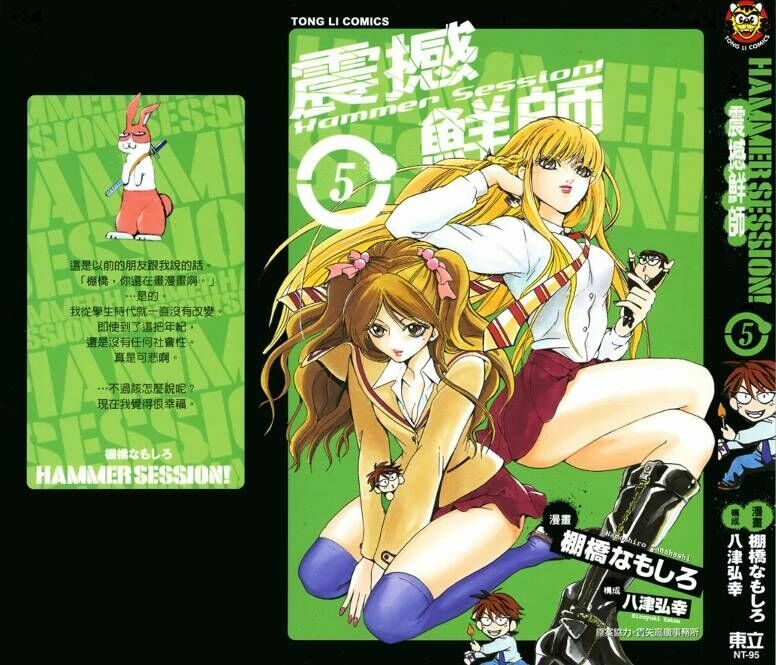 Hammer Session - Thầy Giáo Tuyệt Chiêu: Chapter 33