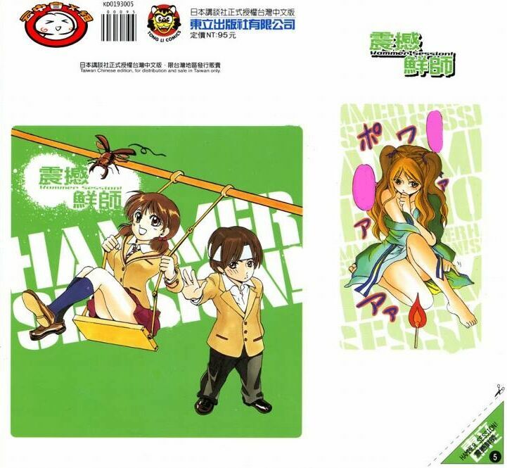 Hammer Session - Thầy Giáo Tuyệt Chiêu: Chapter 33
